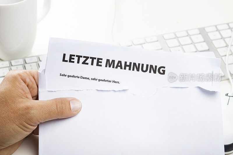 收到逾期提醒通知。德语:Letzte Mahnung